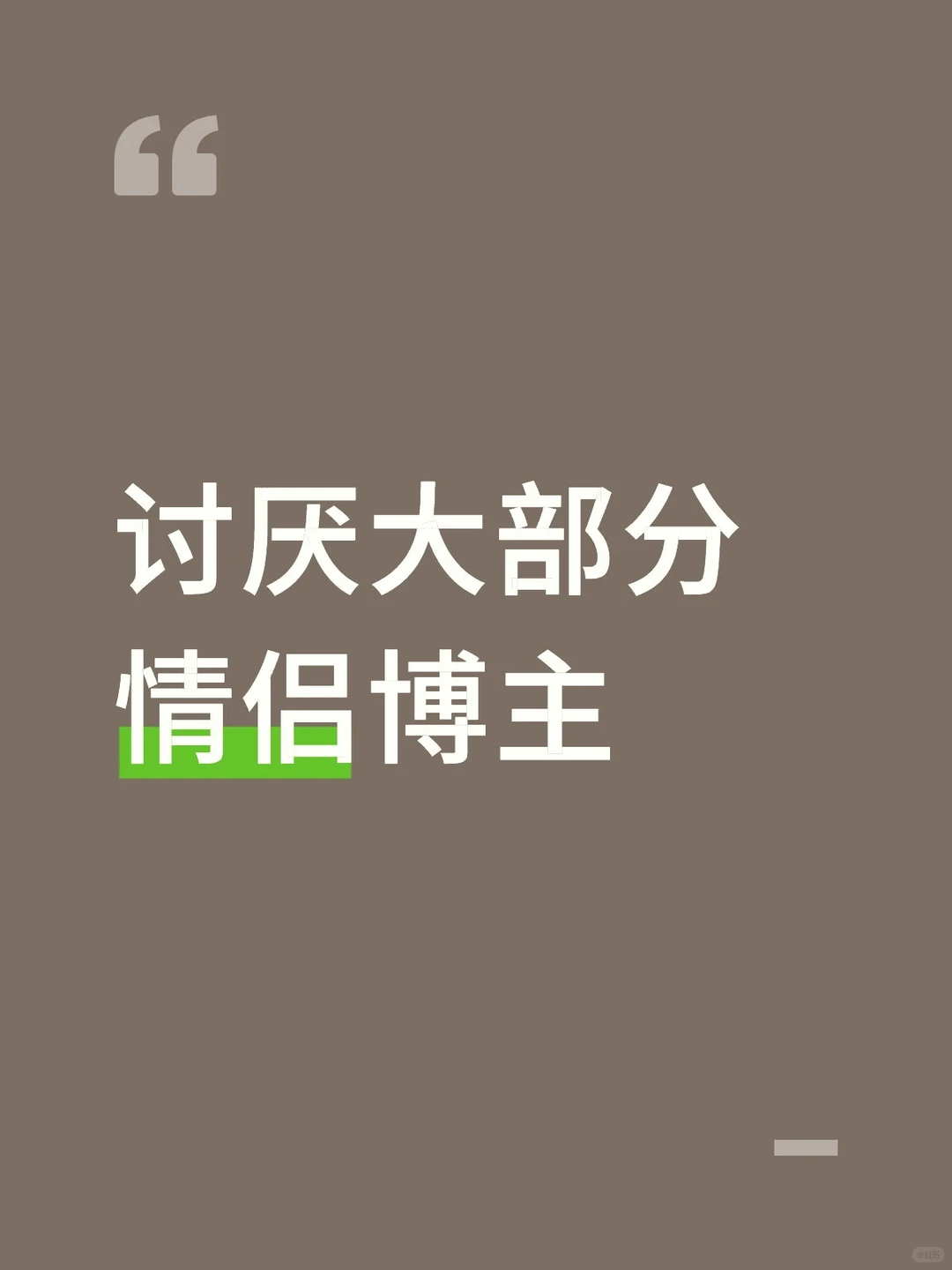 能说吗 算了忍不住了
