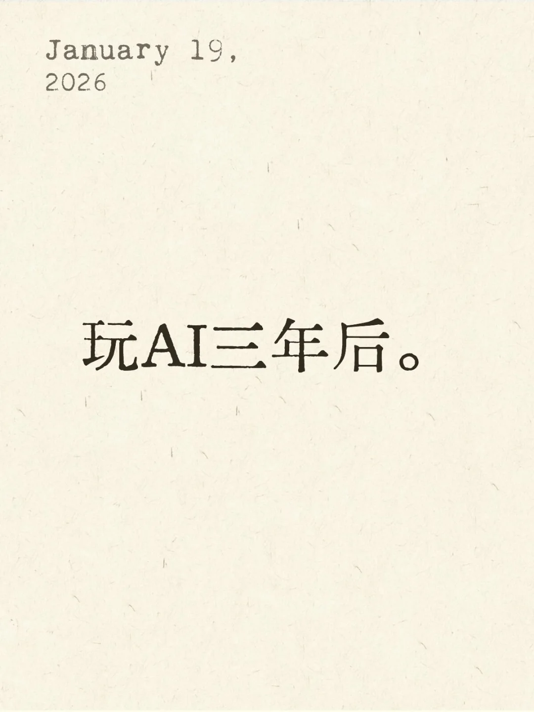 走了好远啊，我还在爱吗